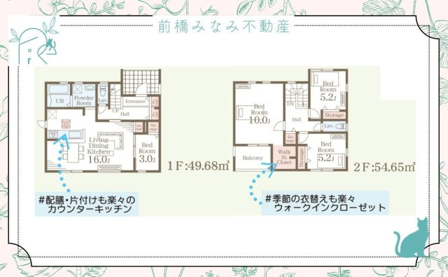 【新築】前橋市樋越町第4　２号棟(全６棟)　リーブルガーデン　新築建売分譲の間取り