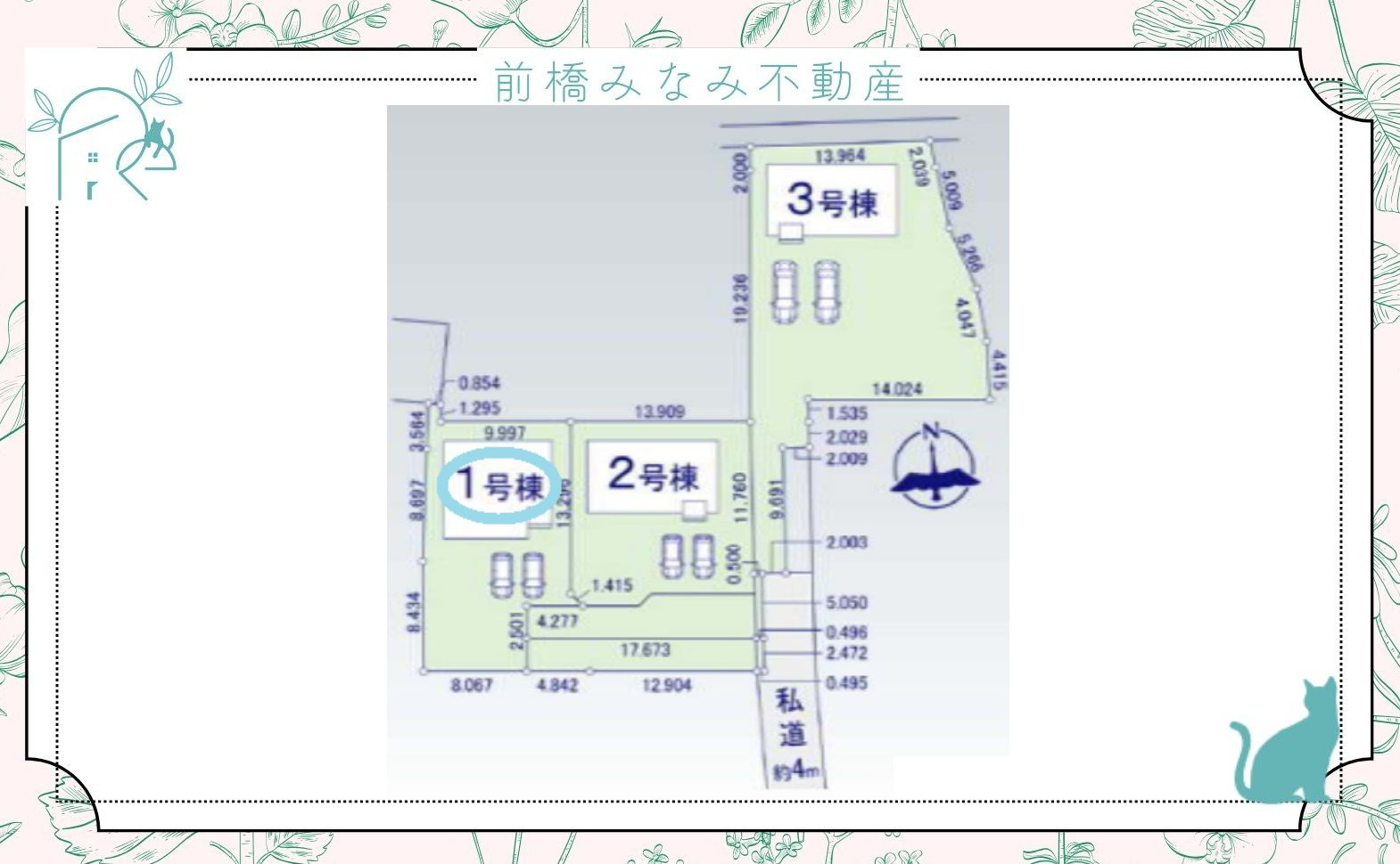 【新築】前橋市下新田町1期　１号棟(全３棟)　アーバンスタイル　新築建売分譲