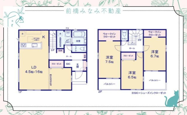 【新築】前橋市下新田町1期　１号棟(全３棟)　アーバンスタイル　新築建売分譲の間取り