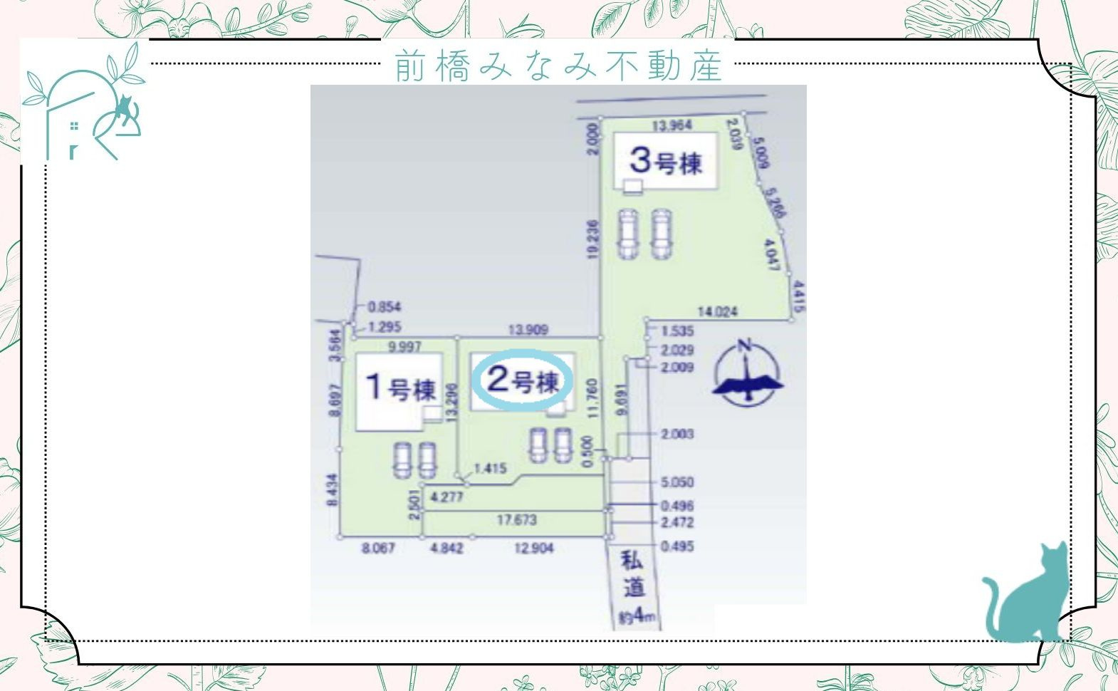 【新築】前橋市下新田町1期　２号棟(全３棟)　アーバンスタイル　新築建売分譲