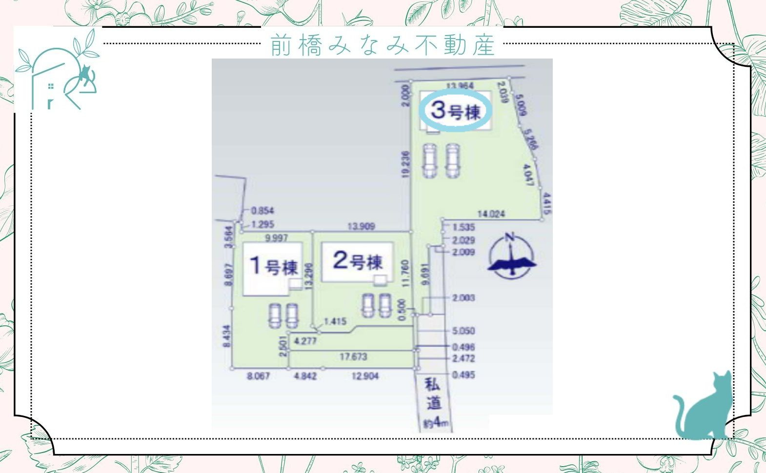 【新築】前橋市下新田町1期　３号棟(全３棟)　アーバンスタイル　新築建売分譲