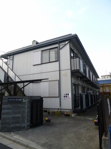 ひかりコーポ小日向
