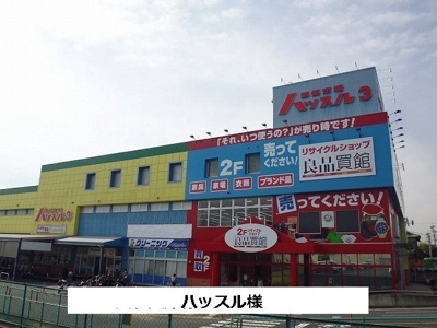 【周辺】 | アネモスヒルズ天理Ⅰ | ハッスルまで900m