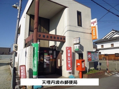 【周辺】 | アネモスヒルズ天理Ⅰ | 丹波市郵便局まで400m