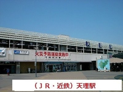 【周辺】 | アネモスヒルズ天理Ⅰ | 天理駅（JR・近鉄）まで1100m