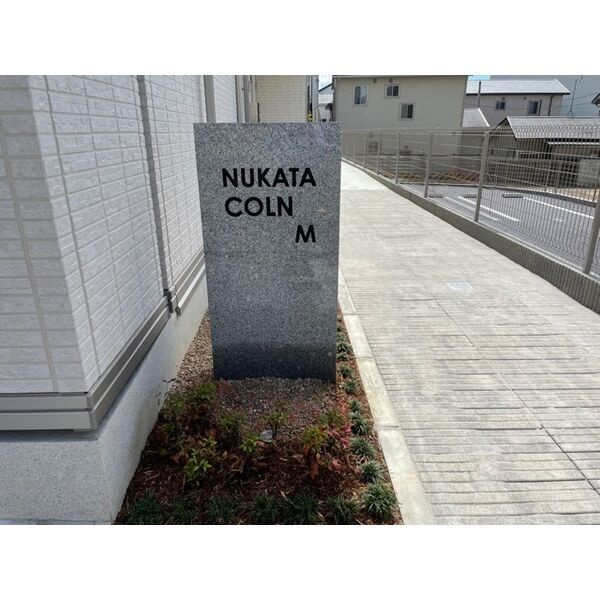 NUKATA COLN Mのエントランス