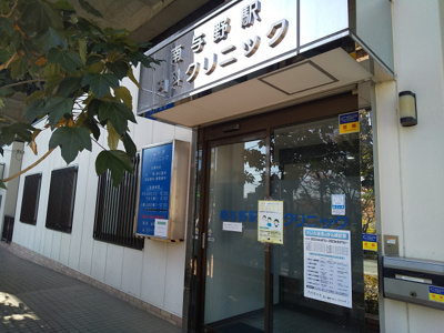 南与野駅内科クリニックまで750ｍ