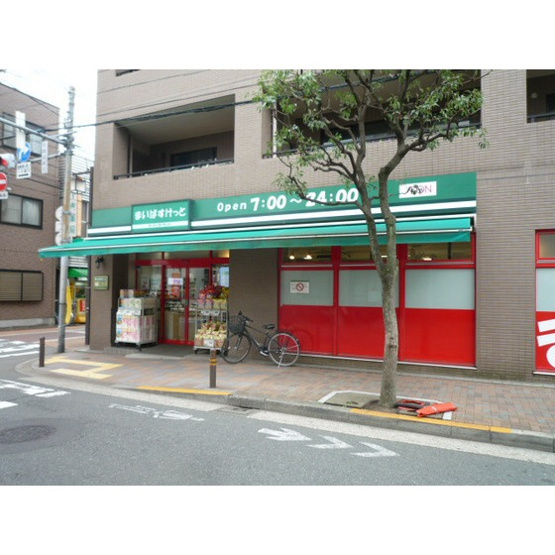 【周辺】 | レジデンス大森 | スーパー「まいばすけっと大森北5丁目店まで242ｍ」まいばすけっと大森北5丁目店