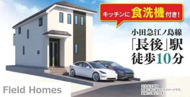 藤沢市高倉新築戸建て　A号棟の外観|外観イメージ「藤沢市高倉新築戸建て」