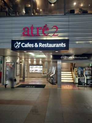 【周辺】 | ボストーク・ネオ | アトレまで615m