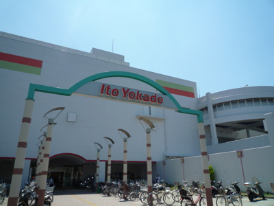 イトーヨーカドー 横浜別所店　1100ｍ