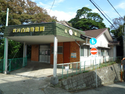 横浜白山幼稚園　350ｍ