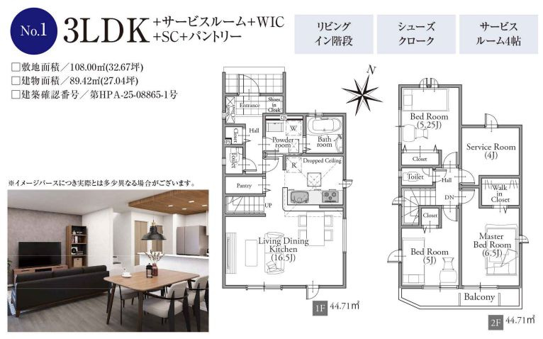 中央区千代田７丁目新築戸建て　17期1号棟の間取り|間取図「中央区千代田7丁目新築戸建て　1号棟」