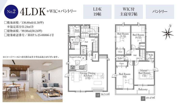 中央区千代田７丁目新築戸建て　17期2号棟の間取り|間取図「中央区千代田7丁目新築戸建て　2号棟」