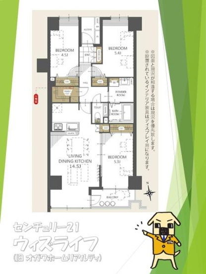 【間取り】 | ●アミティ草加● | ※リフォーム内容の詳細は、担当までお気軽にお問い合わせ下さい♪
