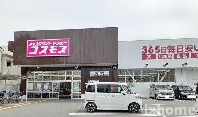 ハイツパルの周辺|コスモス様まで500m