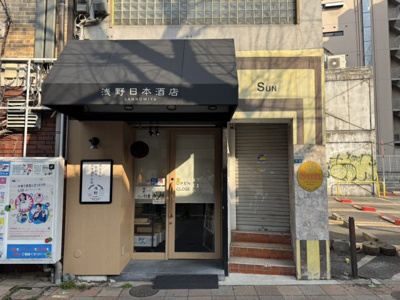 【エントランス】 | 穆ビル