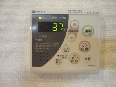 【その他】 | コーラルリーフ | 給湯器パネル