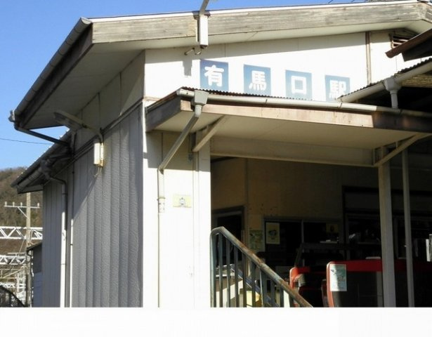 メゾンサンセールの周辺|神戸電鉄「有馬口駅」様まで140m