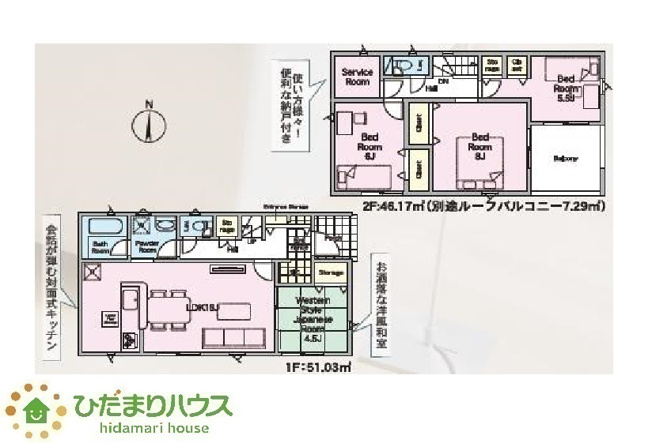 【間取り】 | 笠間市鯉淵第8　新築戸建　2号棟 | 大容量納戸付きなので、荷物が多くても安心。
