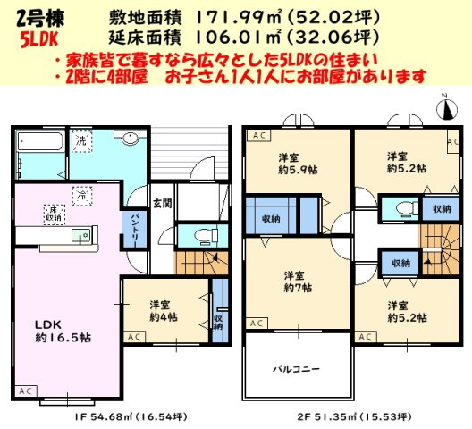 碧南市棚尾本町の間取り|5LDK 2階に4部屋　家族皆で暮らすなら広々とした5LDKの物件