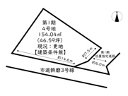 姫路市飾磨区中島第1期／4区画の画像