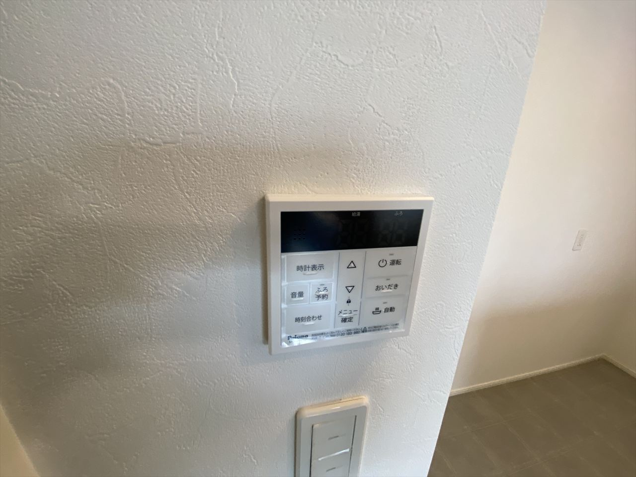 中央地所西条駅前ビルの設備