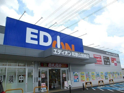 【周辺】 | ラベニュー西中Ⅱ | エディオン和歌山加納店様まで1300m