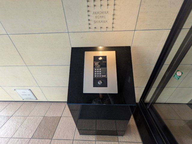 【その他共用部分】 | ロワイヤル飾磨