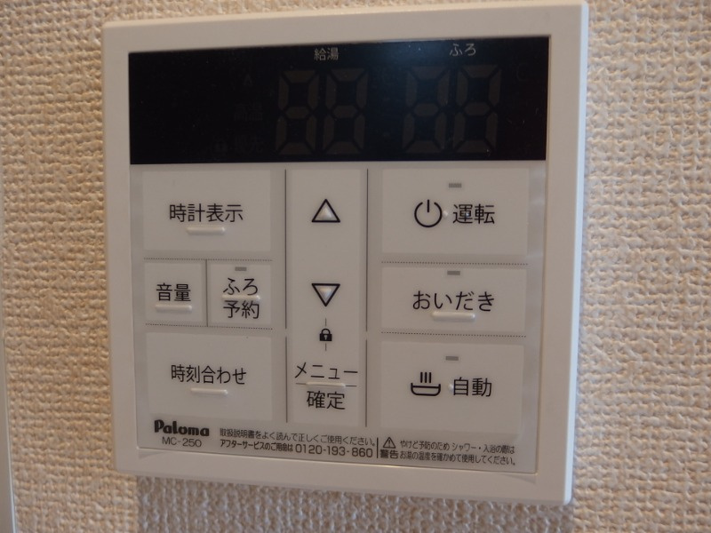 メゾンエスポワール緑丘の設備