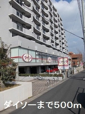 【周辺】 | ダイソーまで500m