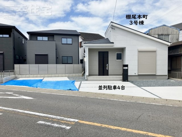 碧南市棚尾本町の駐車場|並列駐車４台