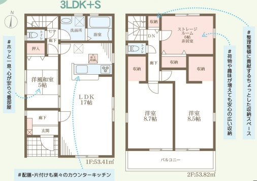 リーブルガーデン天理市柳本町7期