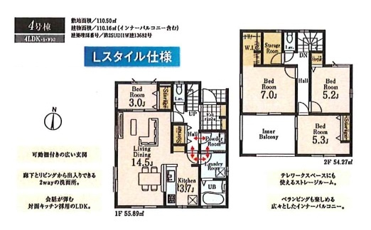 所沢市上安松・全4棟　新築一戸建　4号棟の間取り|【全4棟・4号棟】
家族でゆったり過ごせるLDK18.2帖、WIC付主寝室7帖、季節物などの収納に便利な納戸あり、室内に明るい日差しが差し込む全室2面採光の4SLDK。