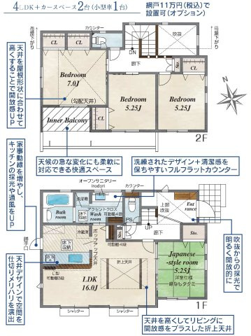 【横浜市瀬谷区橋戸3丁目55-4全6棟新築戸建て】★仲介手数料無料★（瀬谷第二小学校・下瀬谷中学校）の間取り
