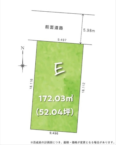 高そね　E号地　建築条件付　売土地　【全8区画】の土地図|E号地　土地面積　172.03㎡（約52.03坪）
※区画図は計画図のため、実際と異なる場合があります。