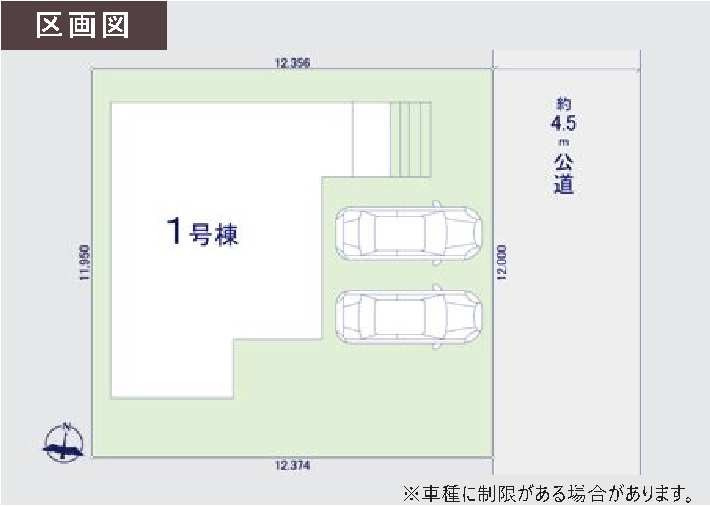 新築　太田市東矢島町1期　１号棟の区画図|1号棟　区画図　東側接道幅員約4.5ｍ			
	
