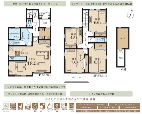 横浜市南区大岡3丁目 新築戸建て【仲介手数料無料】カースペース2台の間取り|仲介手数料無料！お問合せ下さい/080-7058-7312 
