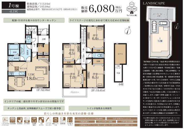 横浜市南区大岡3丁目 新築戸建て【仲介手数料無料】カースペース2台|仲介手数料無料！お問合せ下さい/080-7058-7312 