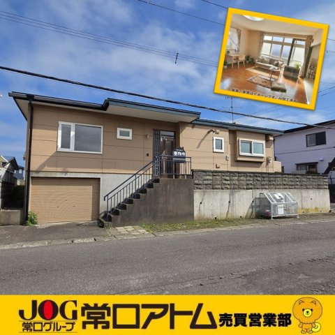 登別市鷲別町4丁目37-21　中古住宅
