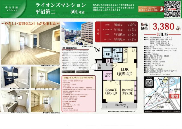 ★仲介手数料無料★ライオンズマンション平沼第二
