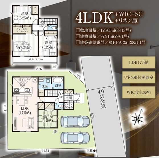 【間取り】 | グラファーレ成田市郷部２期