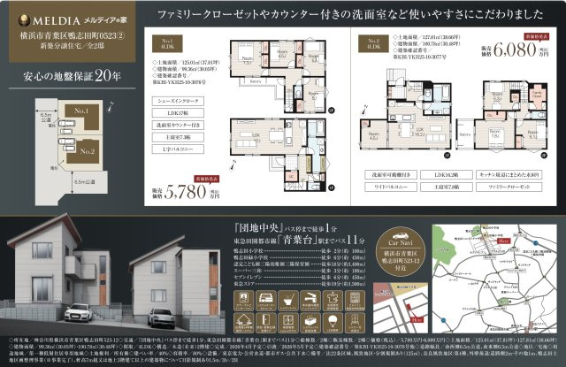★仲介手数料無料★横浜市青葉区鴨志田町|仲介手数料無料！お気軽にお問合せくださいinfo@kenone.co.jp /08070587312