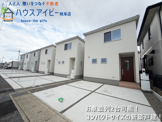 岐阜市西中島コンパクトサイズの新築戸建全6棟！網戸・エアコン・カーテンレール・テレビアンテナ標準完備の画像
