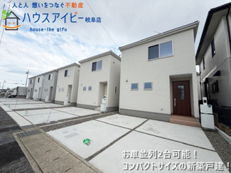 【外観】 | 岐阜市西中島コンパクトサイズの新築戸建全6棟！網戸・エアコン・カーテンレール・テレビアンテナ標準完備 | 岐阜市西中島コンパクトサイズの新築戸建全6棟！網戸・エアコン・カーテンレール・テレビアンテナ標準完備
