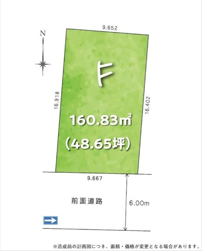 高そね　F号地　建築条件付　売土地　【全8区画】の土地図|F号地　土地面積　160.83㎡（約48.65坪）
※区画図は計画図のため、実際と異なる場合があります。