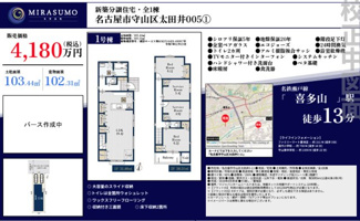  | 【名古屋市守山区太田井5-11新築戸建】✨️仲介手数料無料✨️苗代小学校・守山東中学校