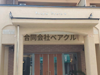 【エントランス】 | グランドプレア