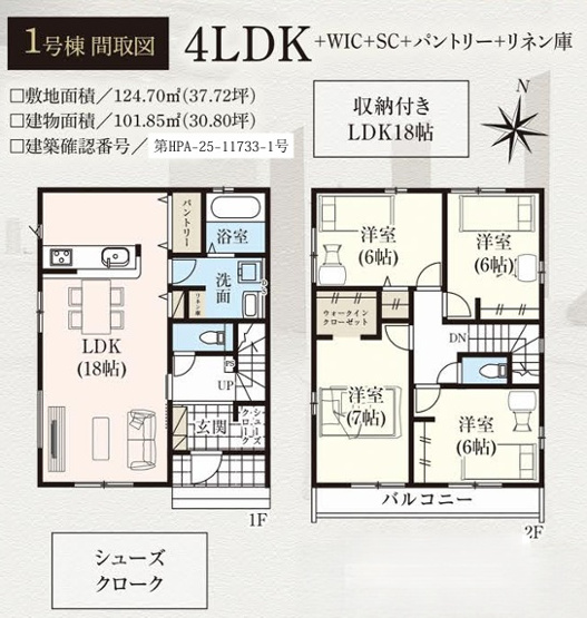 【間取り】 | グラファーレ成田市橋賀台１丁目６期