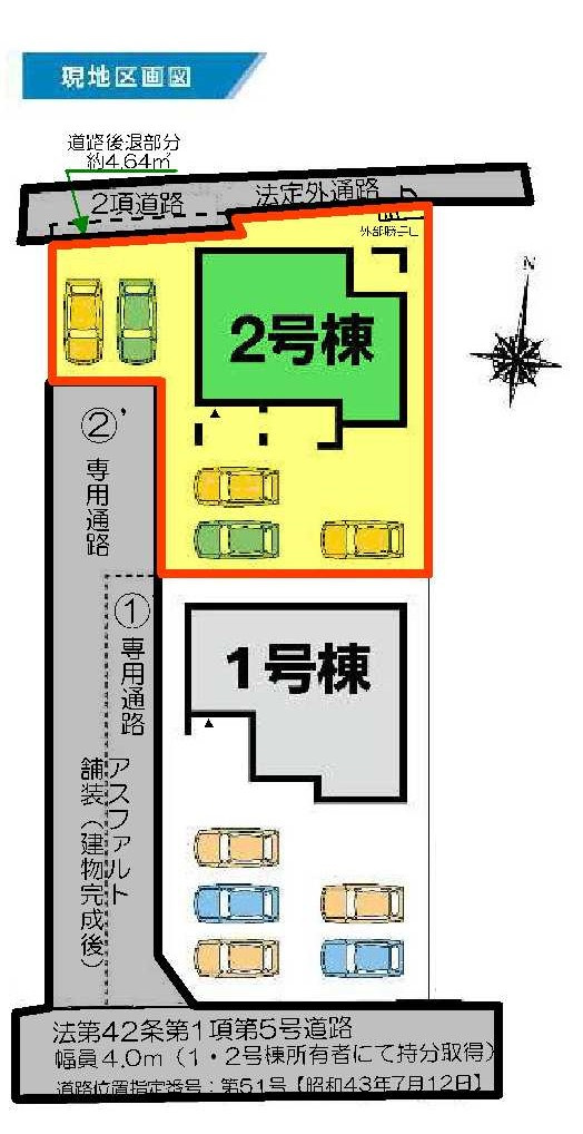 新築　沼田市高橋場町第５　2号棟の区画図|2号棟　区画図　南側接道幅員約4ｍ			
